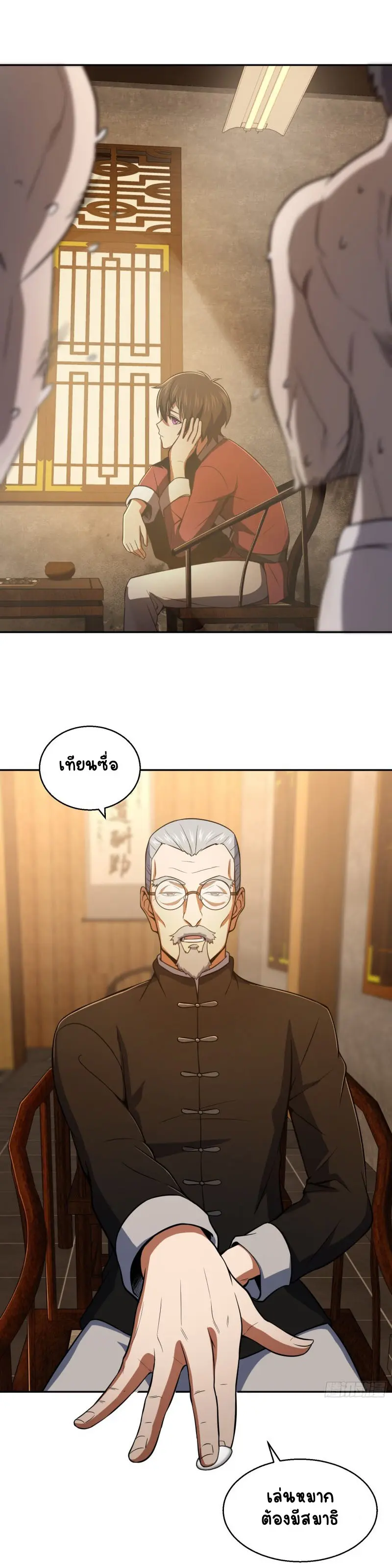 All starts with Ubume ตอนที่ 21 หน้า 9