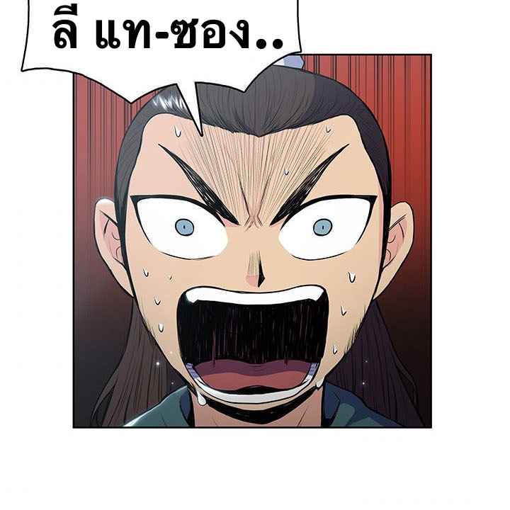 The God Of War ตอนที่ 10 หน้า 45
