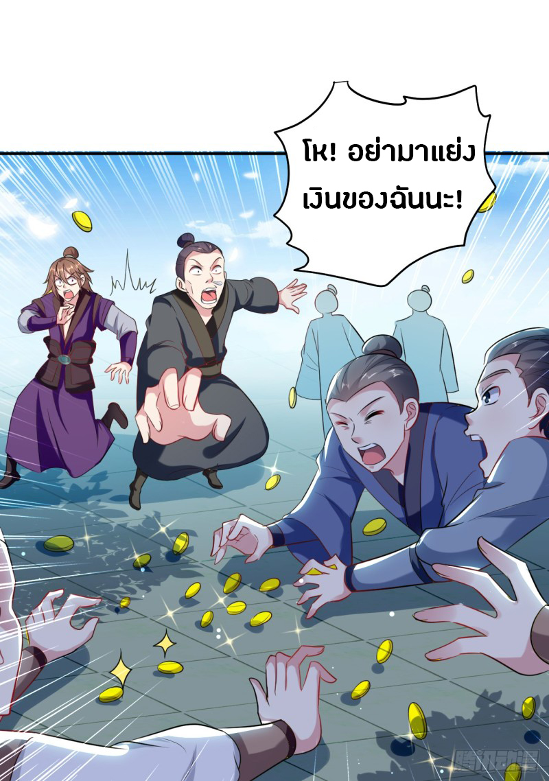 The ultimate son-in-law from different world ตอนที่ 36 หน้า 28