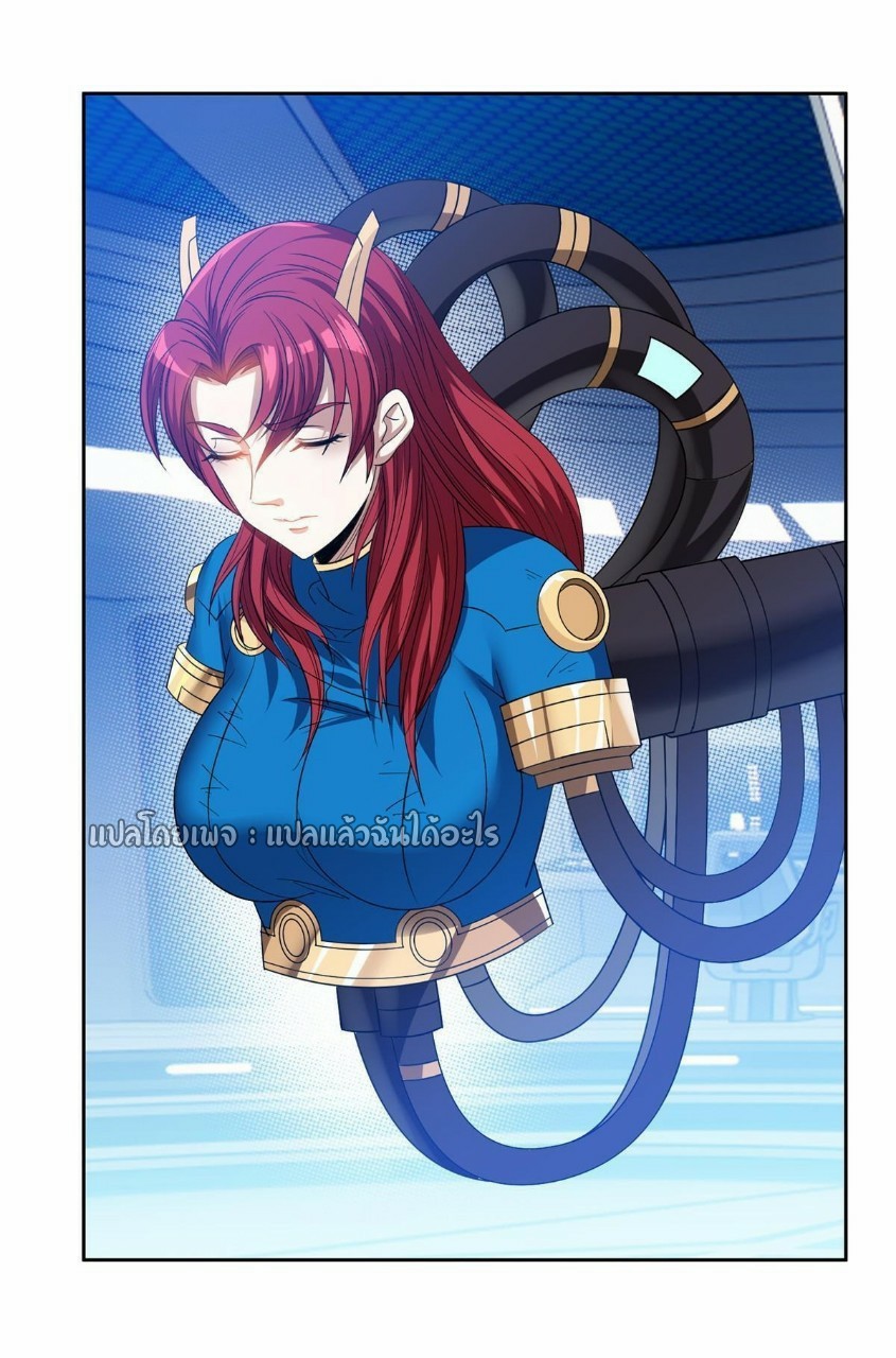 การเกิดใหม่ของพระเจ้ากับระบบผลาญเงินสุดกาว ตอนที่ 117 หน้า 7