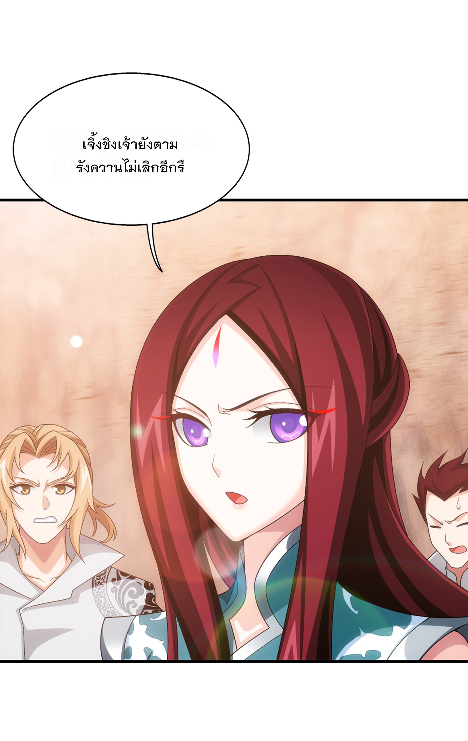 Da Zhu Zai ศึกปรมาจารย์สะท้านฟ้า (ชนจีน) ตอนที่ 322 หน้า 37