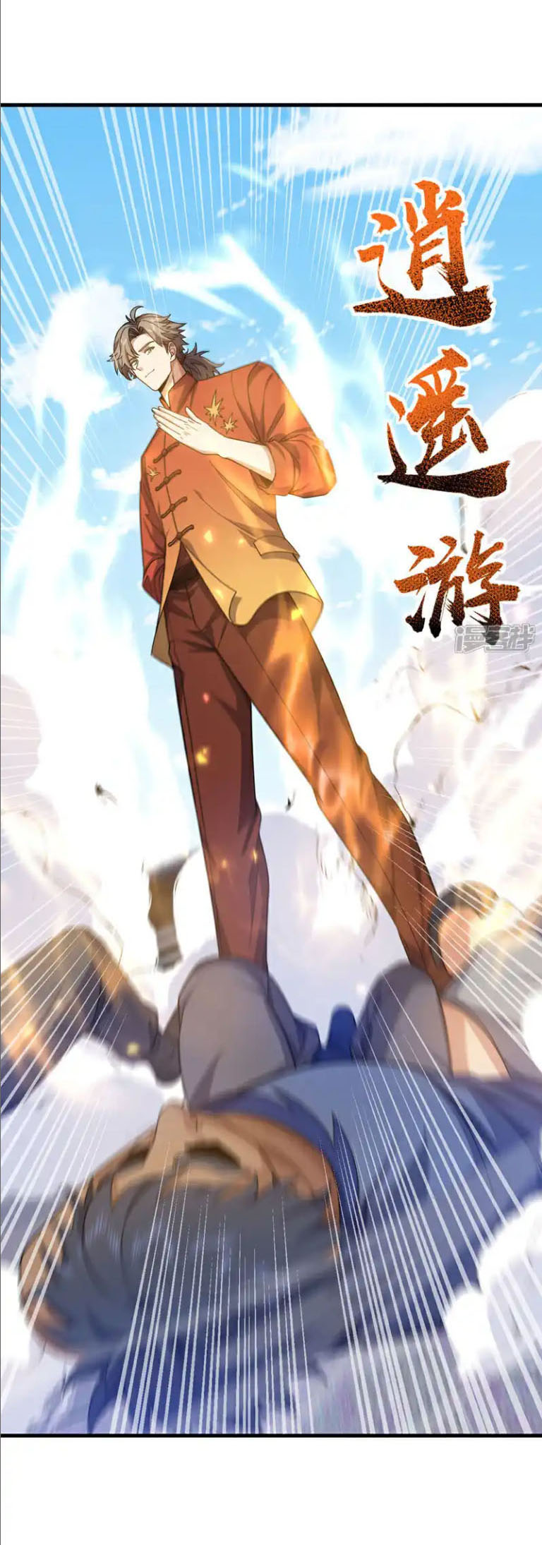 Chu Chen, the trash son-in-law ตอนที่ 151 หน้า 26