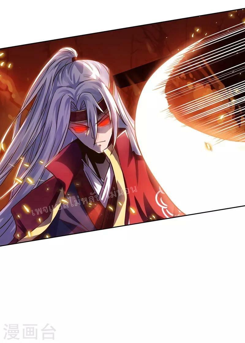 |.เทียนหยุนราชันพิชิตสวรรค์ ตอนที่ 3 หน้า 2