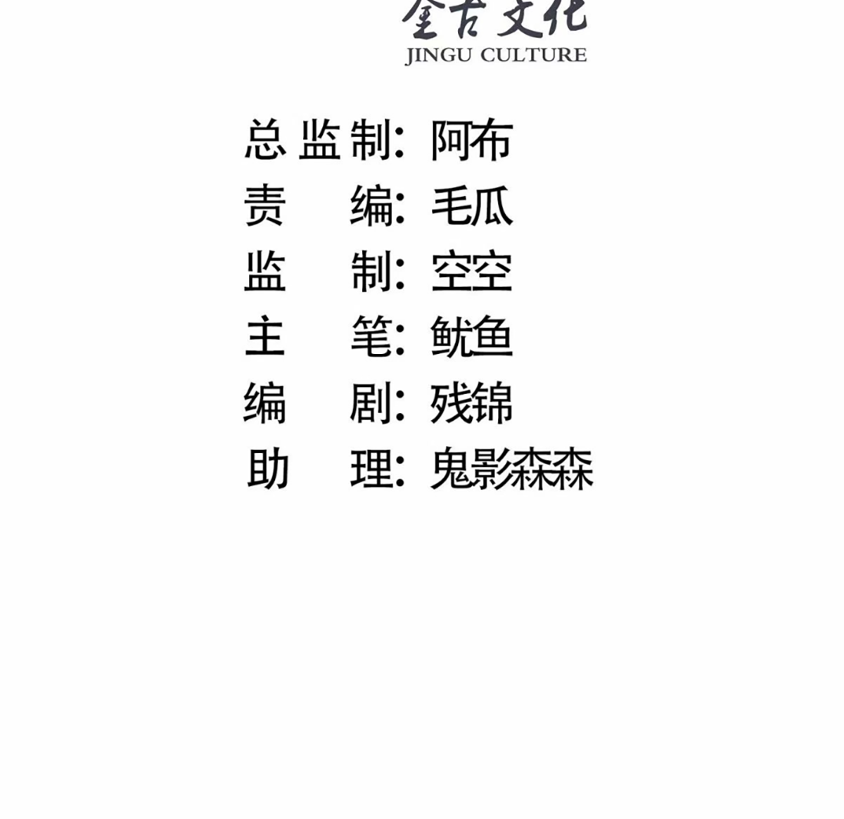 ซวยแล้วข้าโดนตามล่าจากศิษย์ในสำนัก ตอนที่ 40 หน้า 4