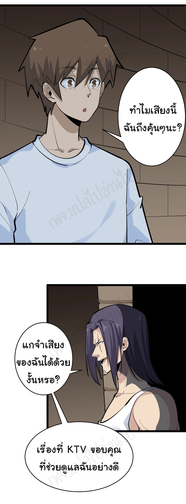 Sanjie Taobao Store ระบบร้านค้าเทพเจ้า ตอนที่ 173 หน้า 22