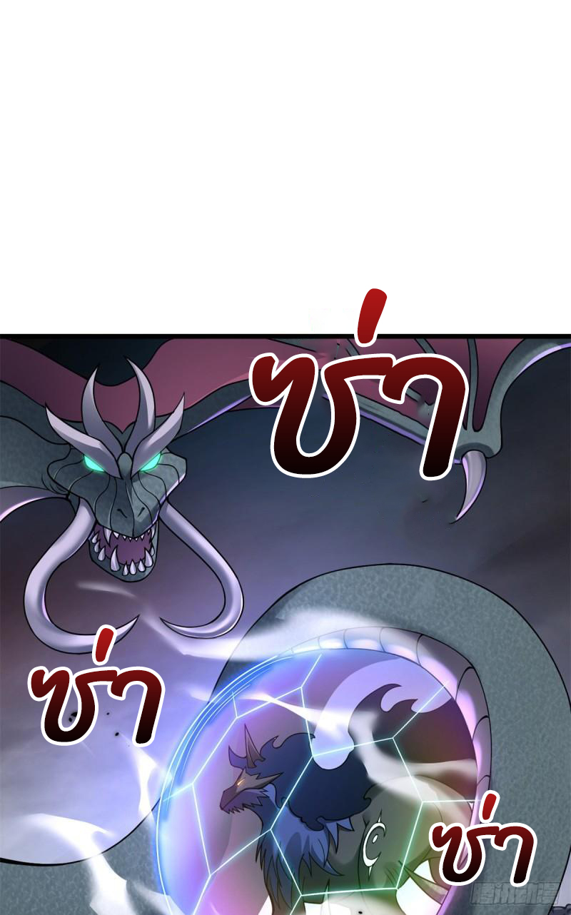 โคตรเทพร้านสัตว์อสูร ตอนที่ 53 หน้า 32