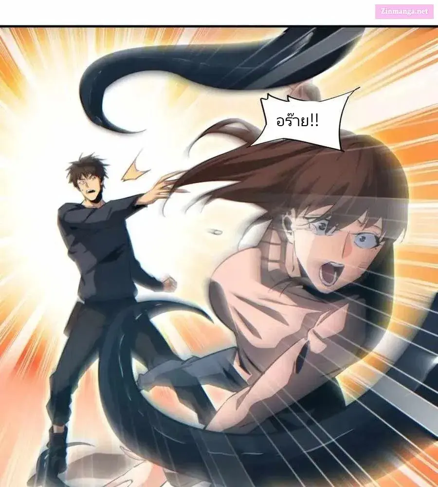 เกิดใหม่วันสิ้นโลก  (Rebirth In The End Times: I Reached The Top By Opening Boxes) ตอนที่ 41 หน้า 5