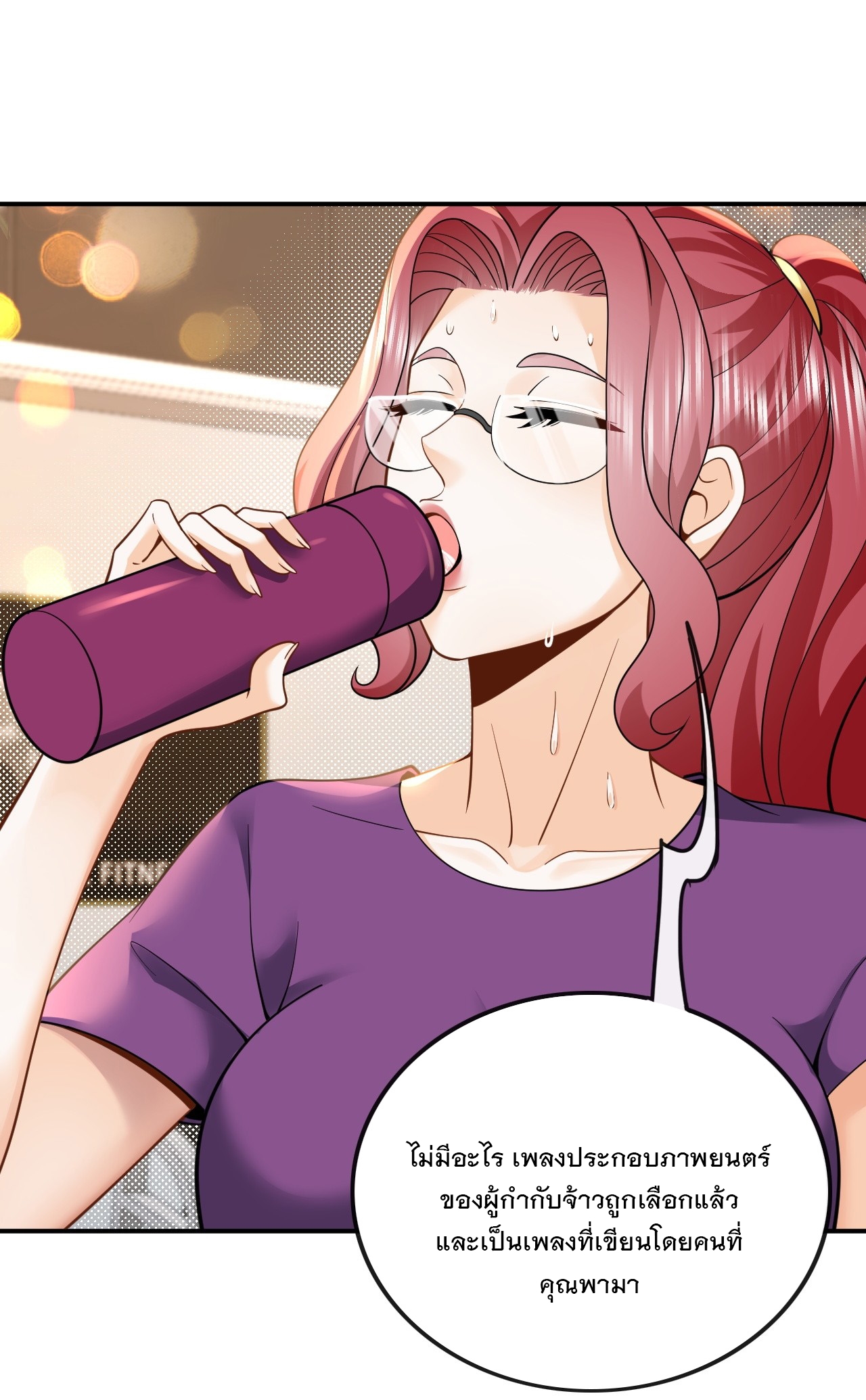 เกิดใหม่เป็นราชาแห่งวงการบันเทิง ตอนที่ 10 หน้า 32