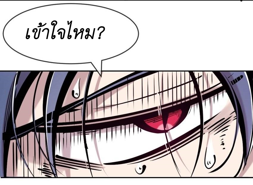 Demon x Angel can't get along! ตอนที่ 93 หน้า 13