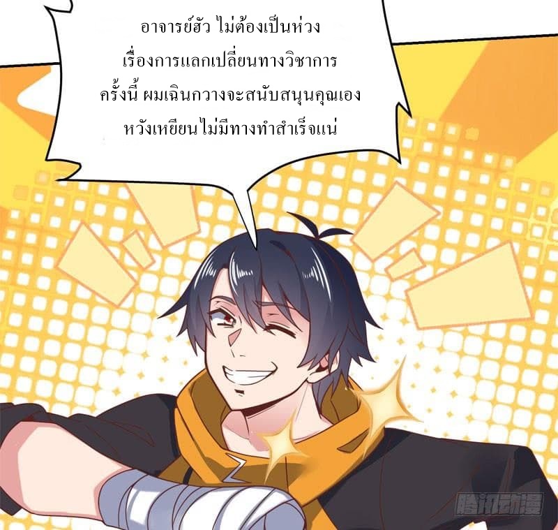 |. Carrying The Goddess Along (จบss1) ตอนที่ 43 หน้า 56