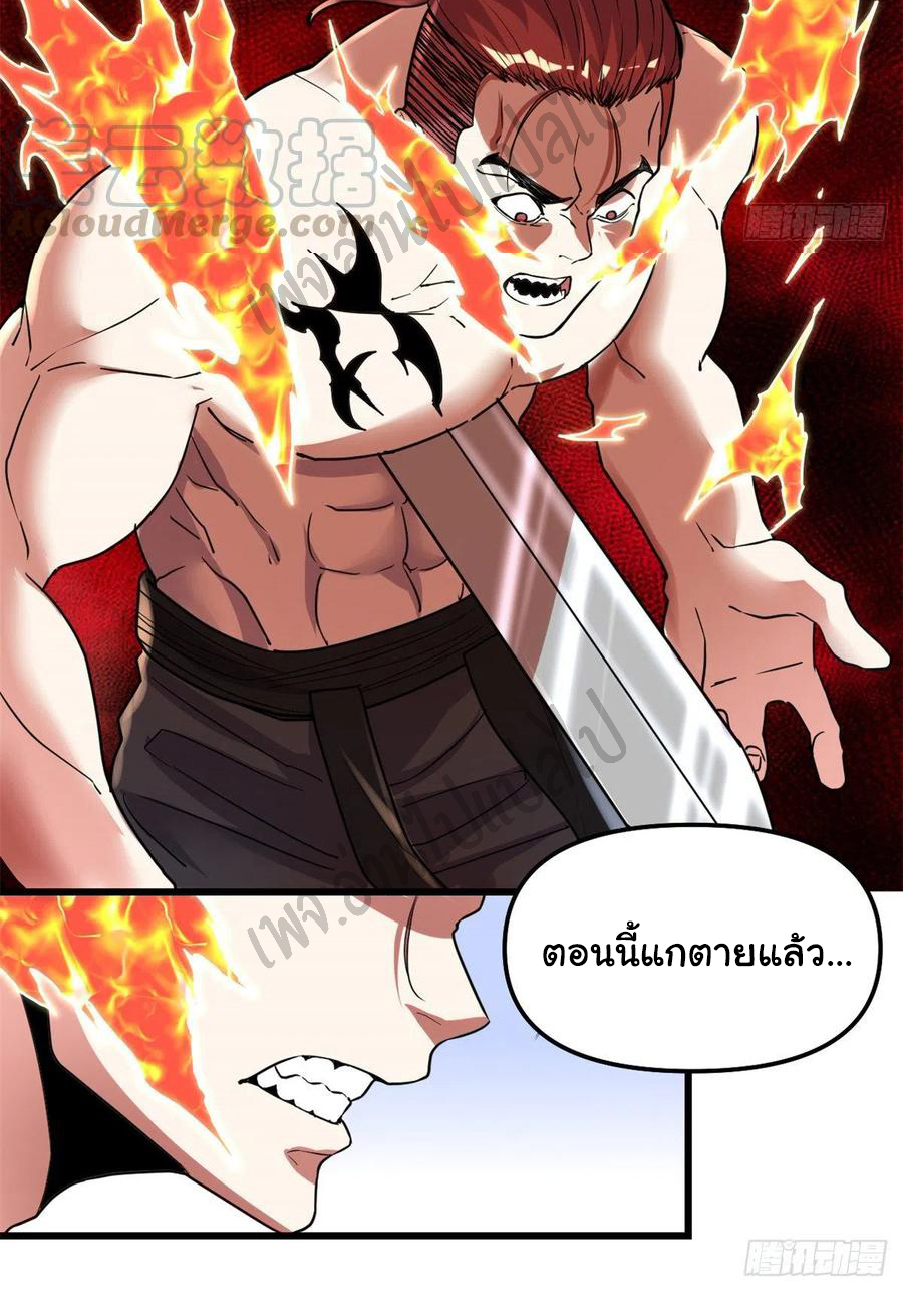 I might be a fake fairy ตอนที่ 159 หน้า 15
