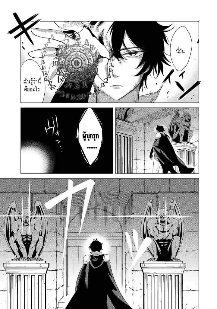 Chapter Yuusha party wo tuihou sareta ore daga, ore kara sudatte kuretayoude ureshii. nanode daiseijo, omae ni otte korarete ha komarunodaga? ตอนที่ 2 หน้า 12