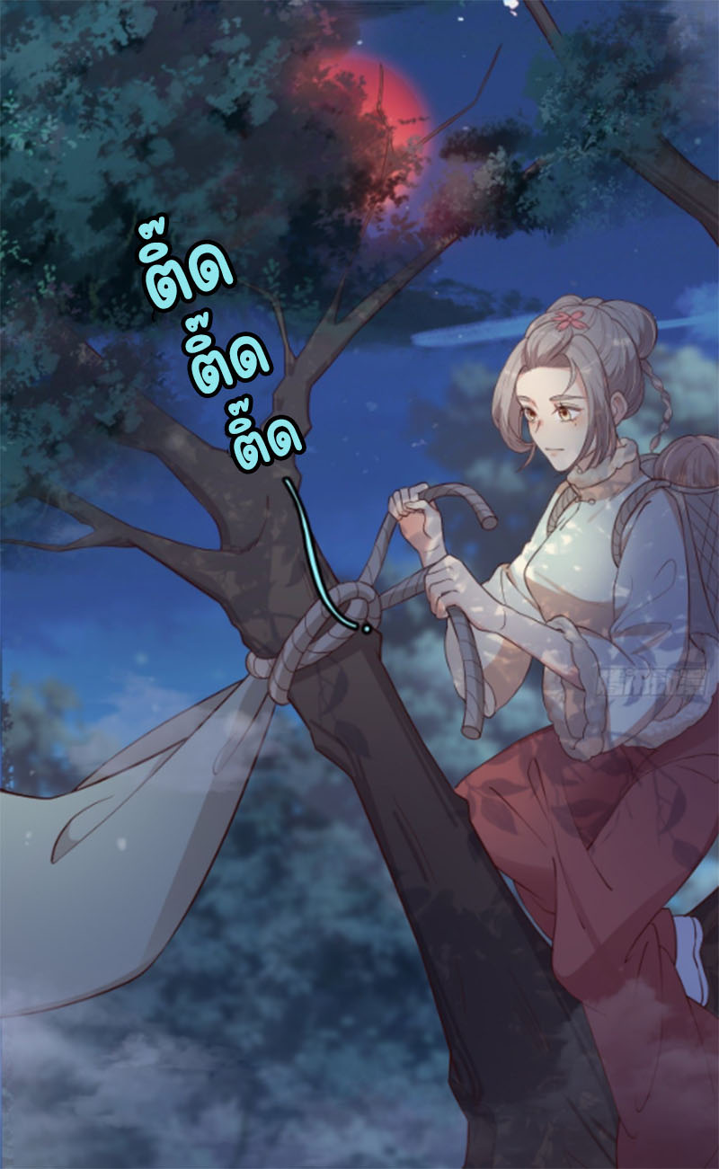 ปีศาจจิ้งจอกของฉันวันนี้ก็ยังเป็นเด็กดี? ตอนที่ 12 หน้า 48