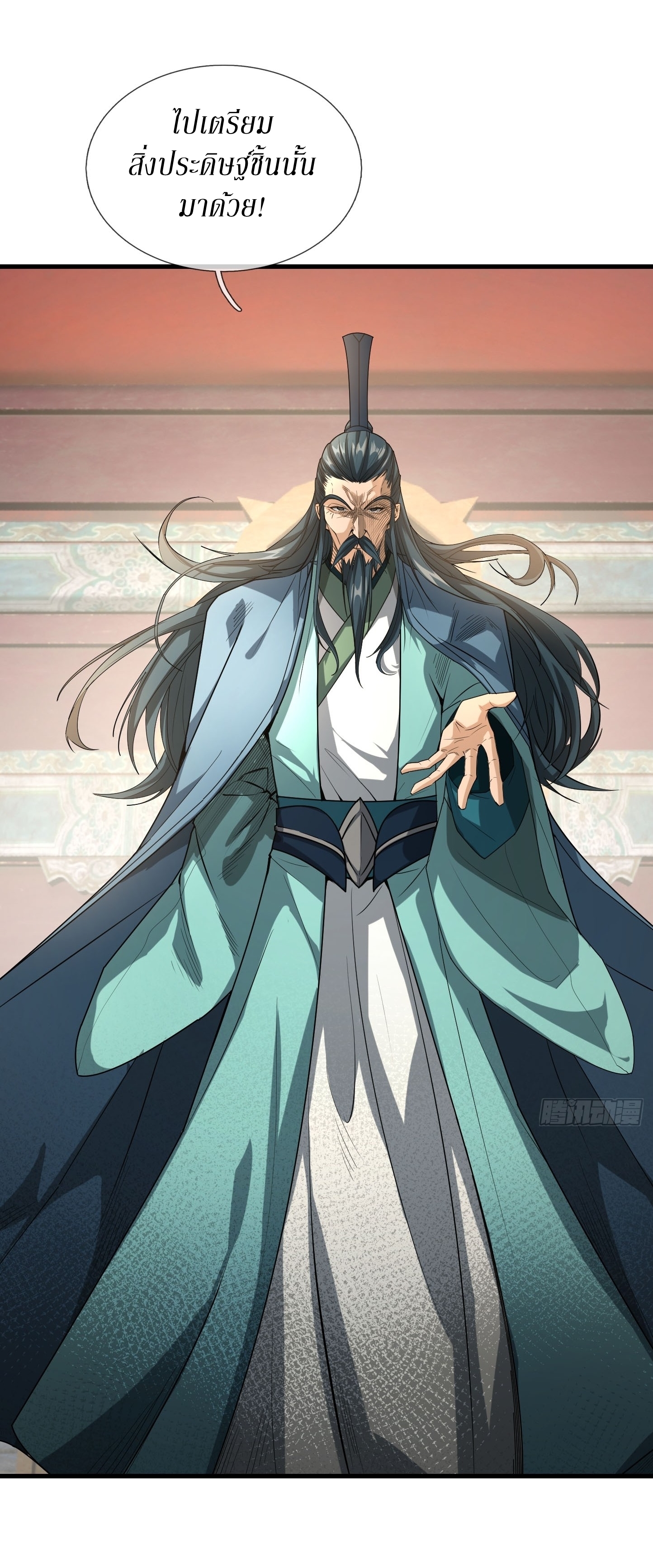 Immortals Are Slaves, Gods Are Servants, And the Emperor is a Watchdog ตอนที่ 3 หน้า 32