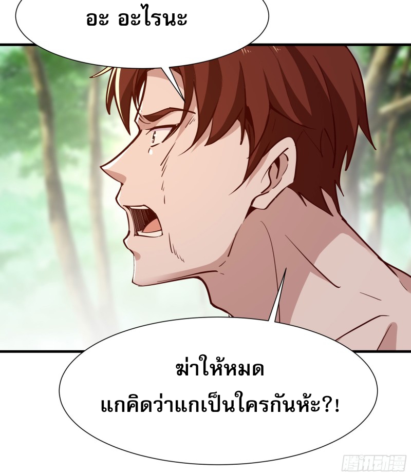 Rebirth City Deity - การเกิดใหม่ของเทพเซียนแห่งนคร ตอนที่ 25 หน้า 18