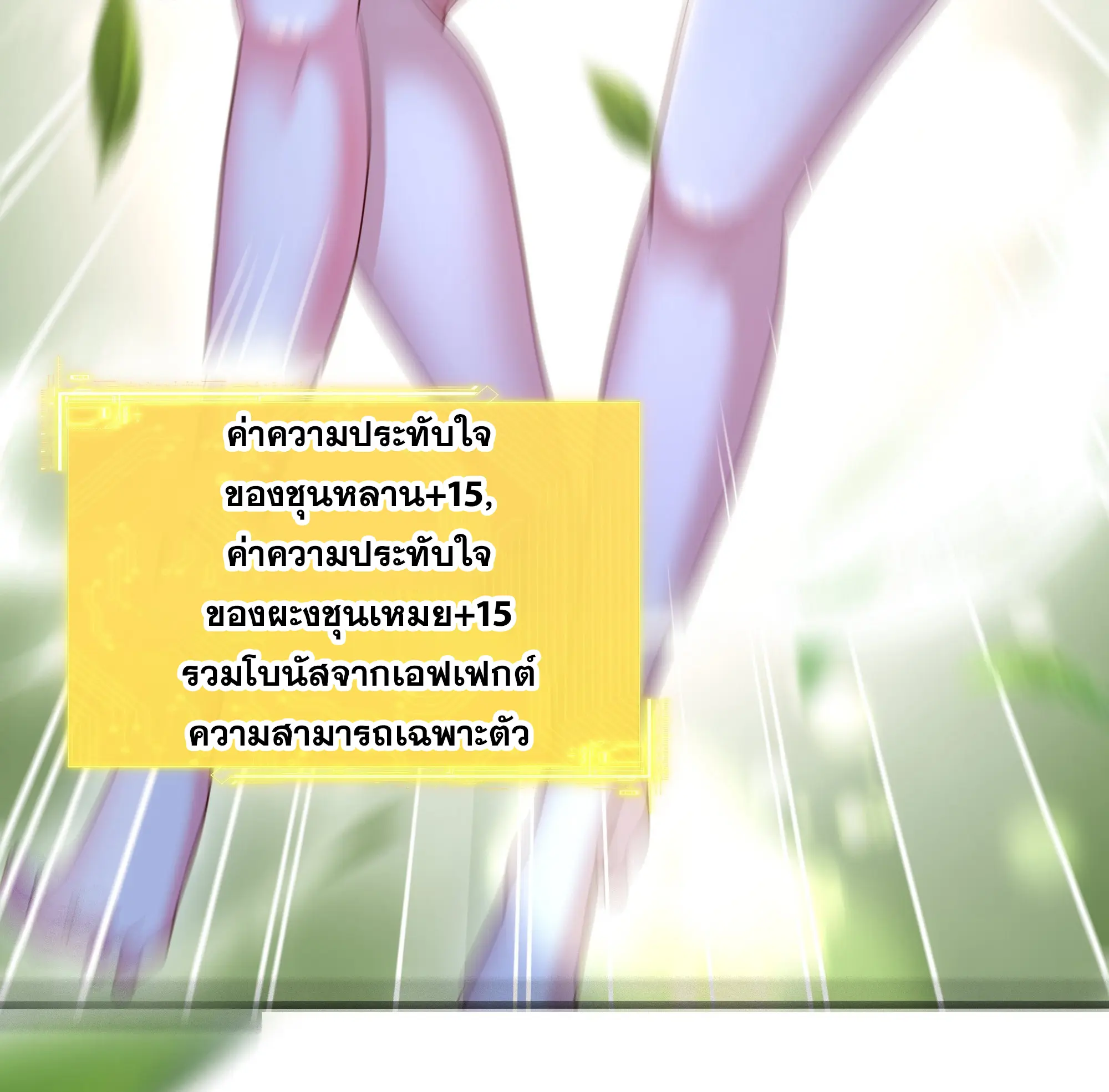 เกิดใหม่ครั้งนี้ของเป็นอู่ต้าหลางสุดแกร่ง ตอนที่ 11 หน้า 51