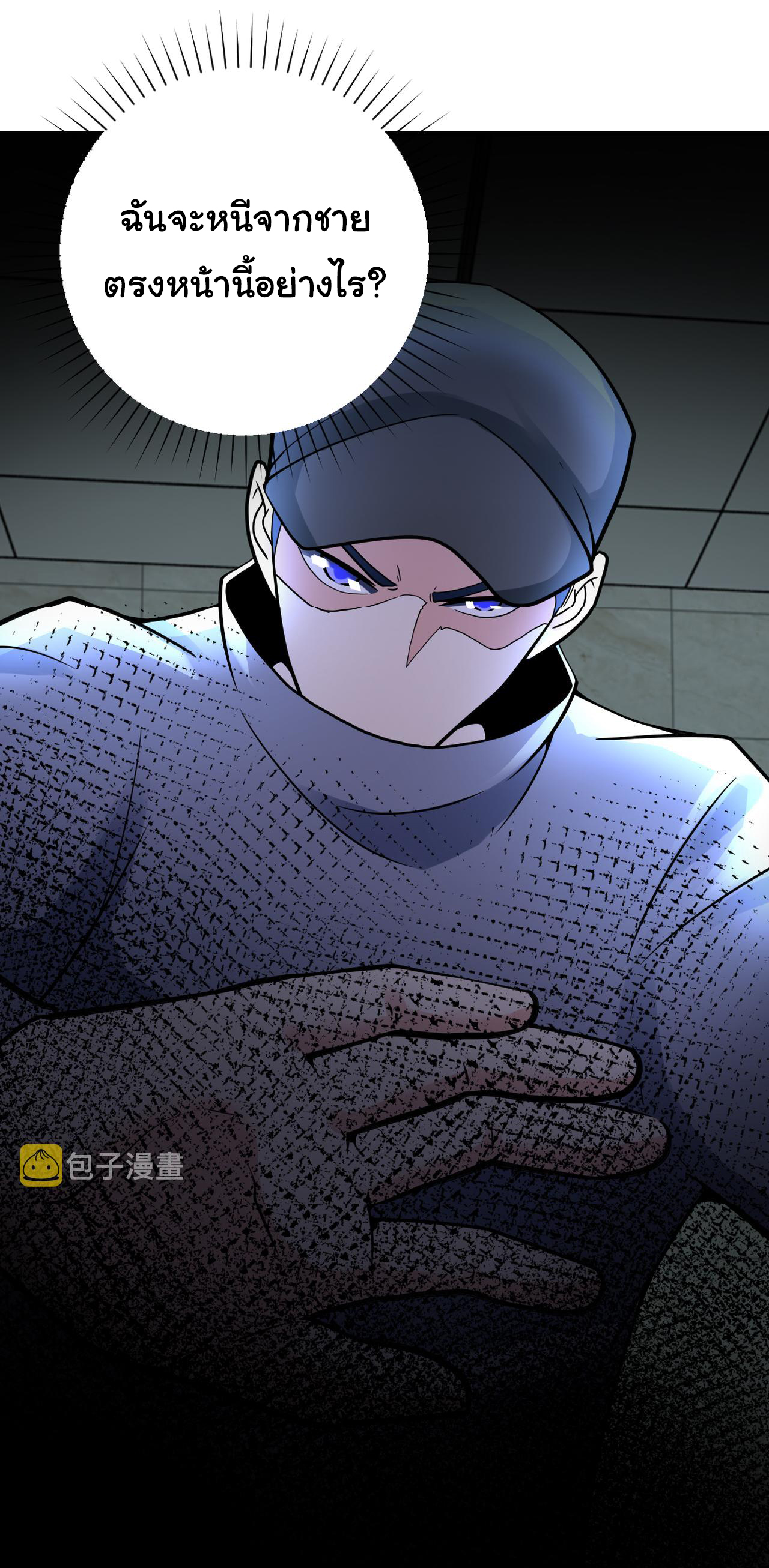 Apocalyptic Super System ตอนที่ 332 หน้า 22