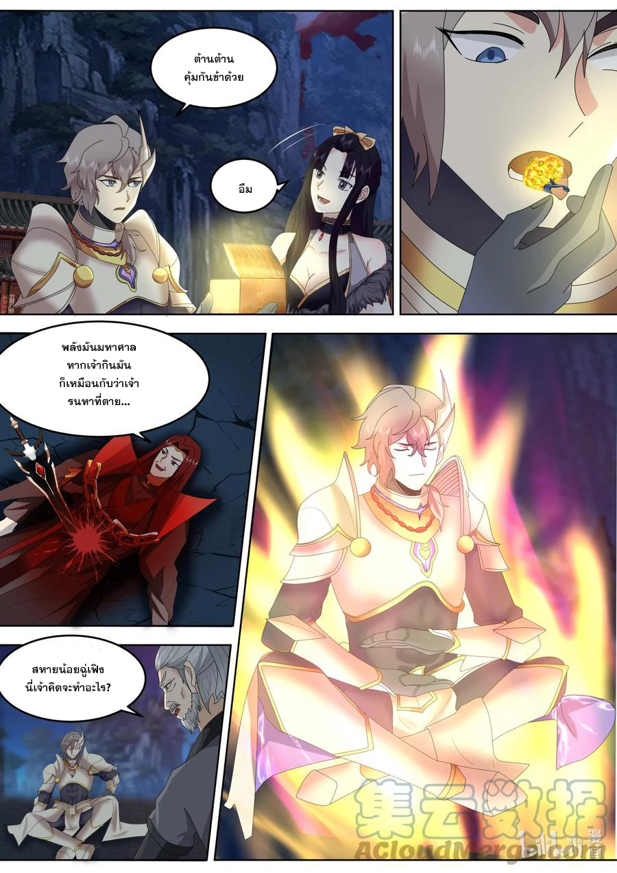 เทพสายฟ้า ราชาสงคราม ตอนที่ 656 หน้า 2