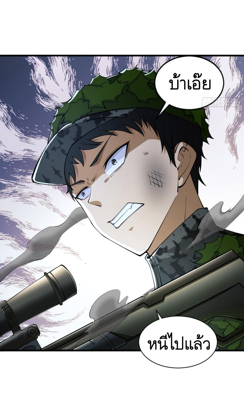 THE FIRST ORDER ตอนที่ 212 หน้า 15