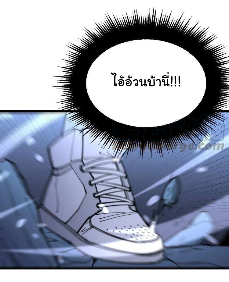 Bad Hand Witch Doctor สุดยอดพ่อมดหมอผี ตอนที่ 215 หน้า 35
