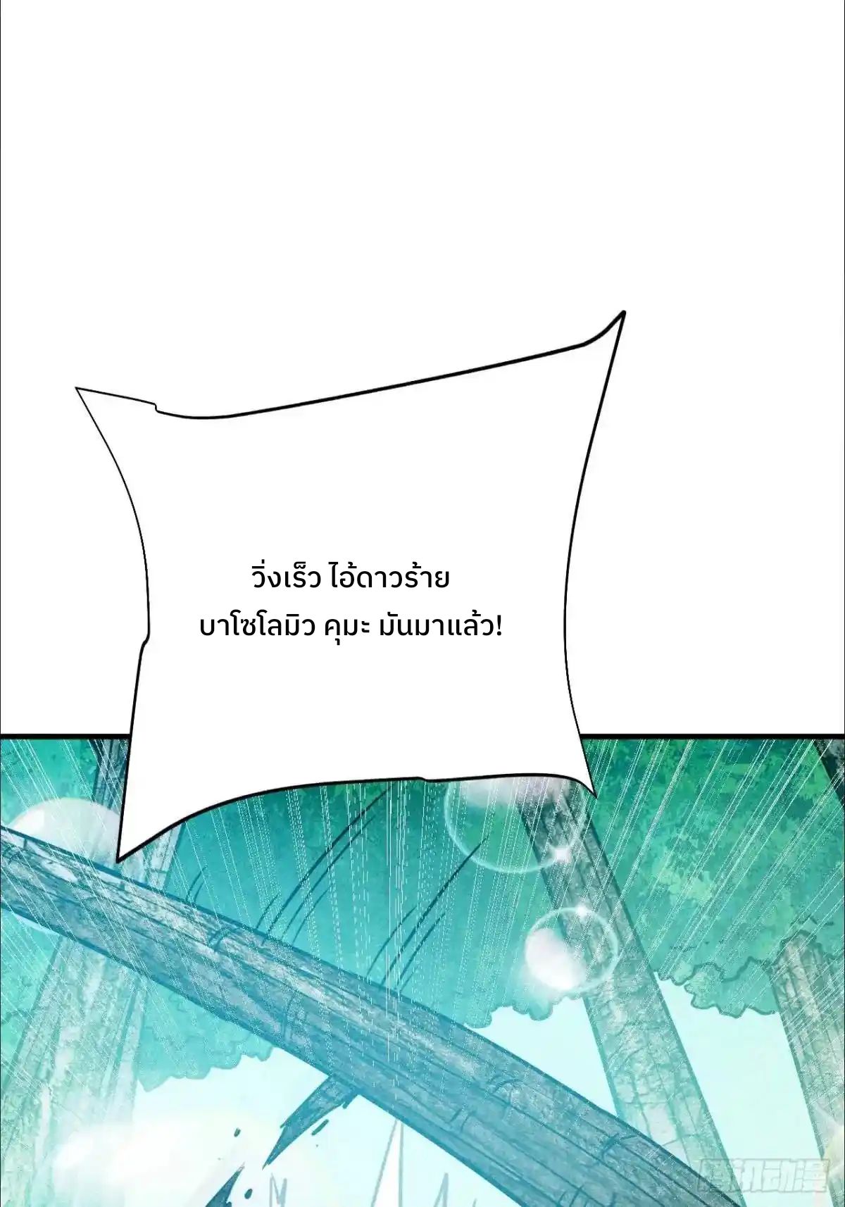 ระบบปล้นขุมทรัพย์สวรรค์ ตอนที่ 9 หน้า 26