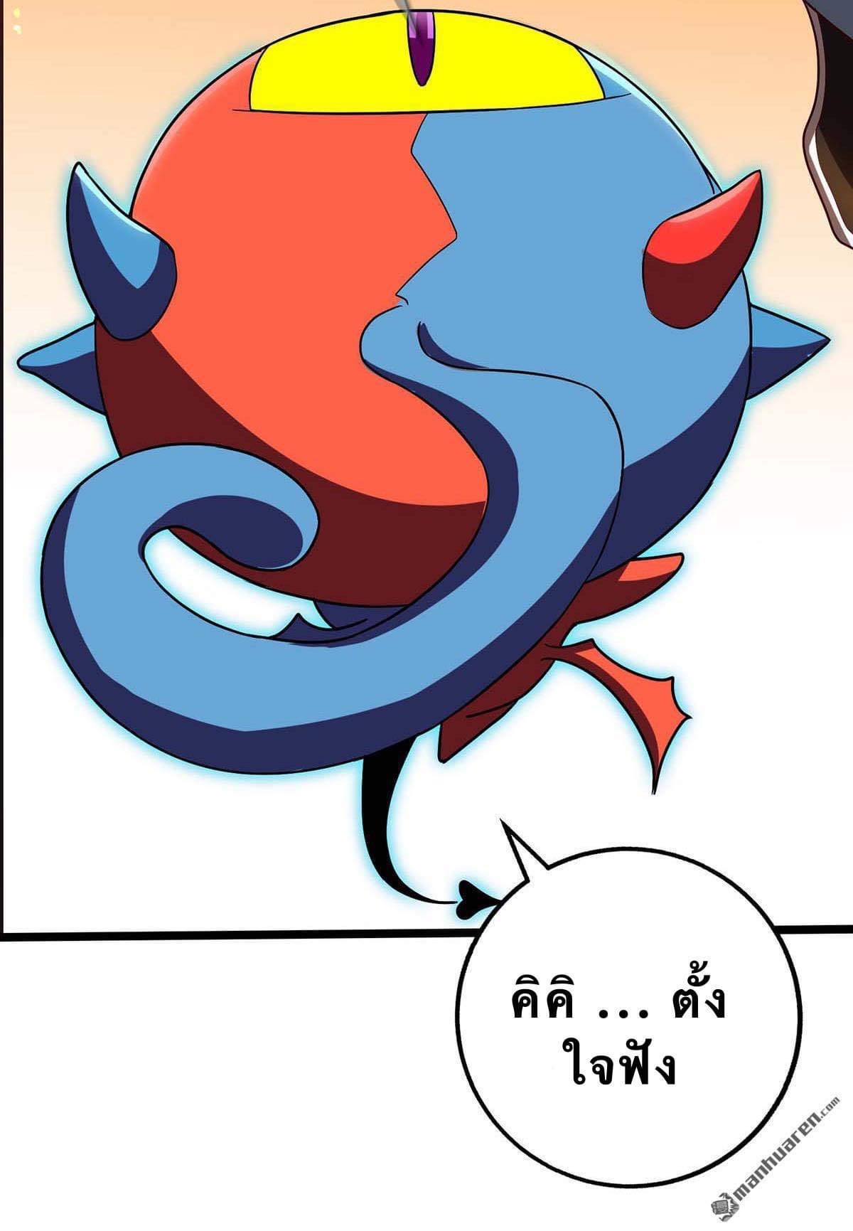 จักรพรรดิ ผู้ล่มสลาย ตอนที่ 2 หน้า 20