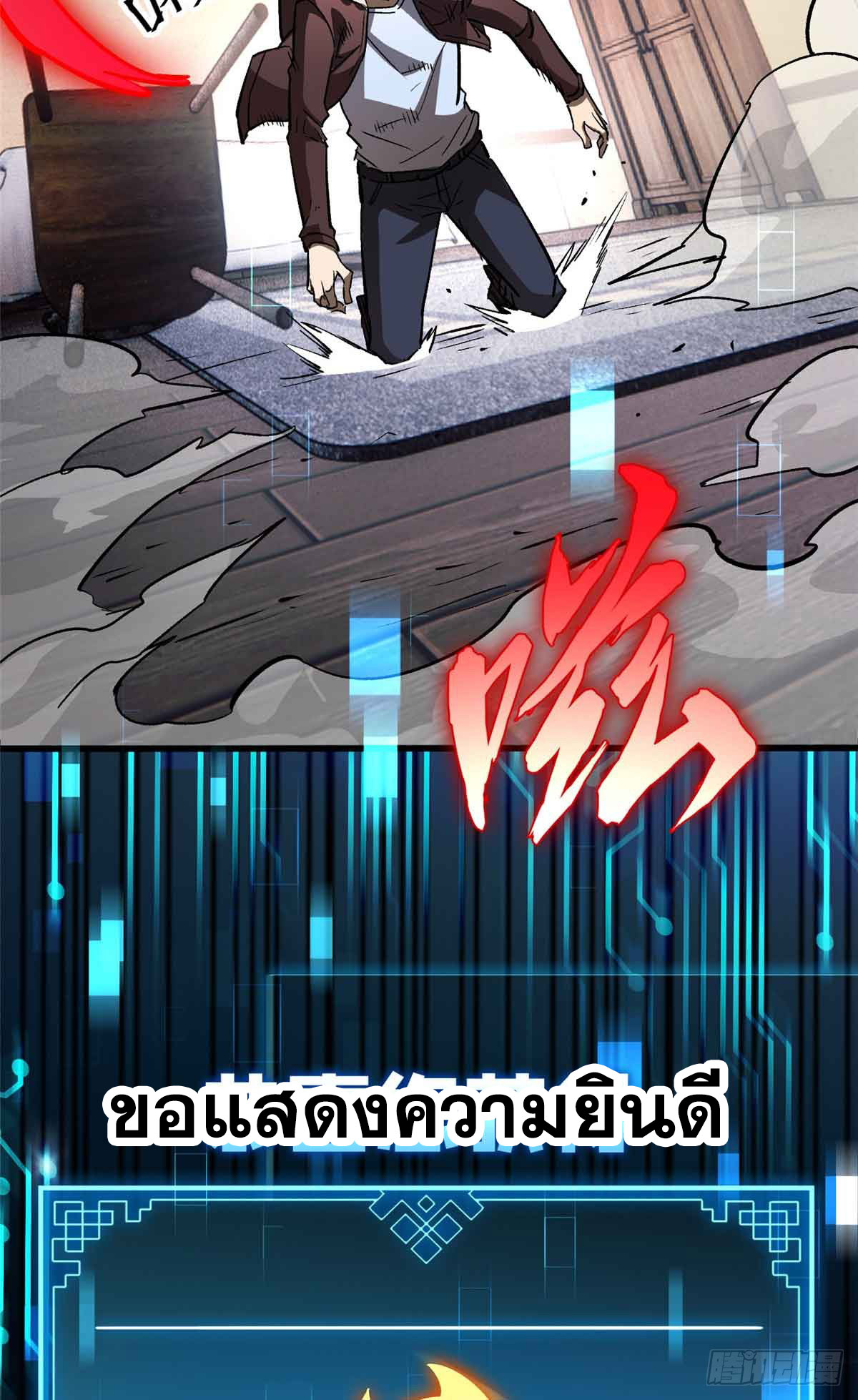 โลกเหนือธรรมชาติ! ฉัน... กลายเป็นแวมไพร์งั้นเหรอ!? ตอนที่ 1 หน้า 74