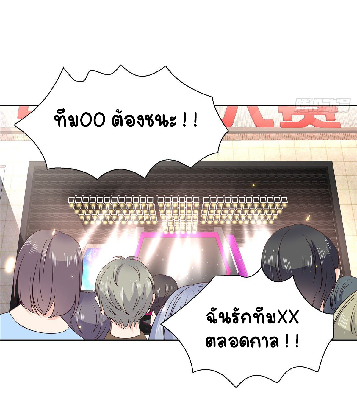 เจ้าชายโรงเรียนแห่งชาติเป็นเด็กผู้หญิง ตอนที่ 96 หน้า 34