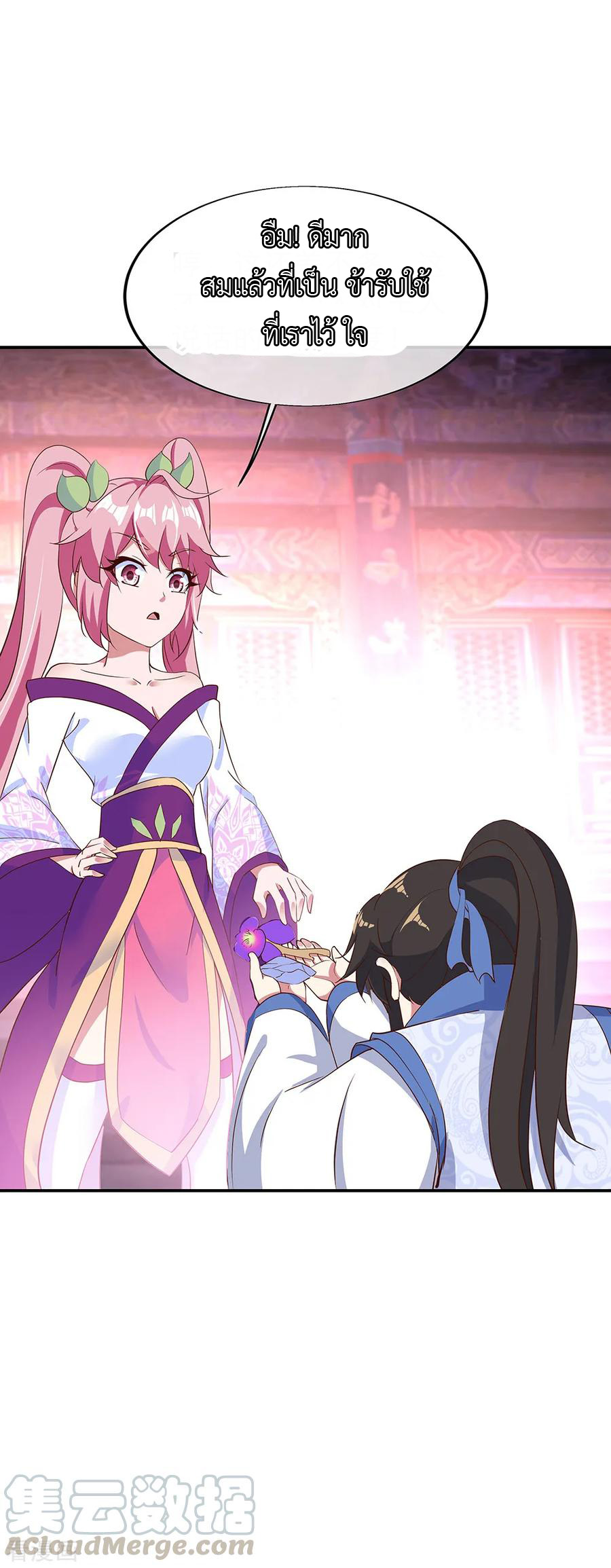 peerless battle spirit ตอนที่ 208 หน้า 13