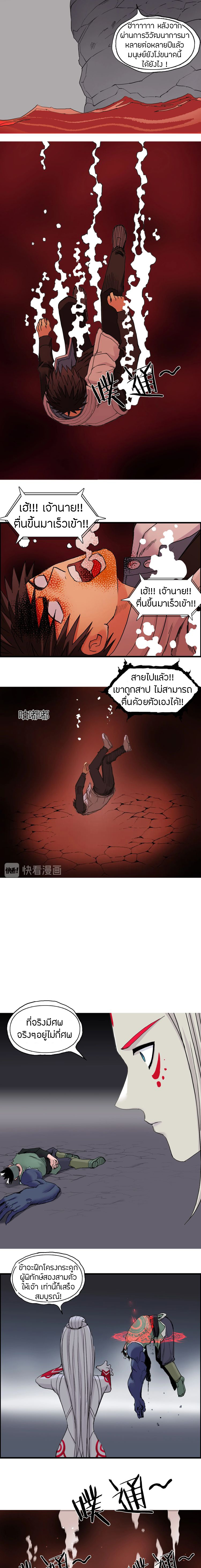 Super Cube ตอนที่ 190 หน้า 11