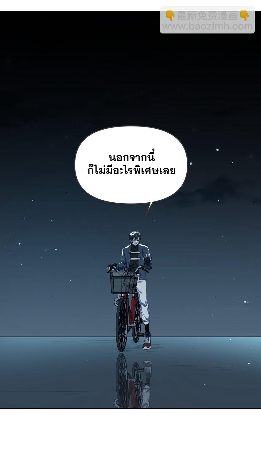 我的細胞神國(อาณาจักรเซลล์ของฉัน) ตอนที่ 5 หน้า 36
