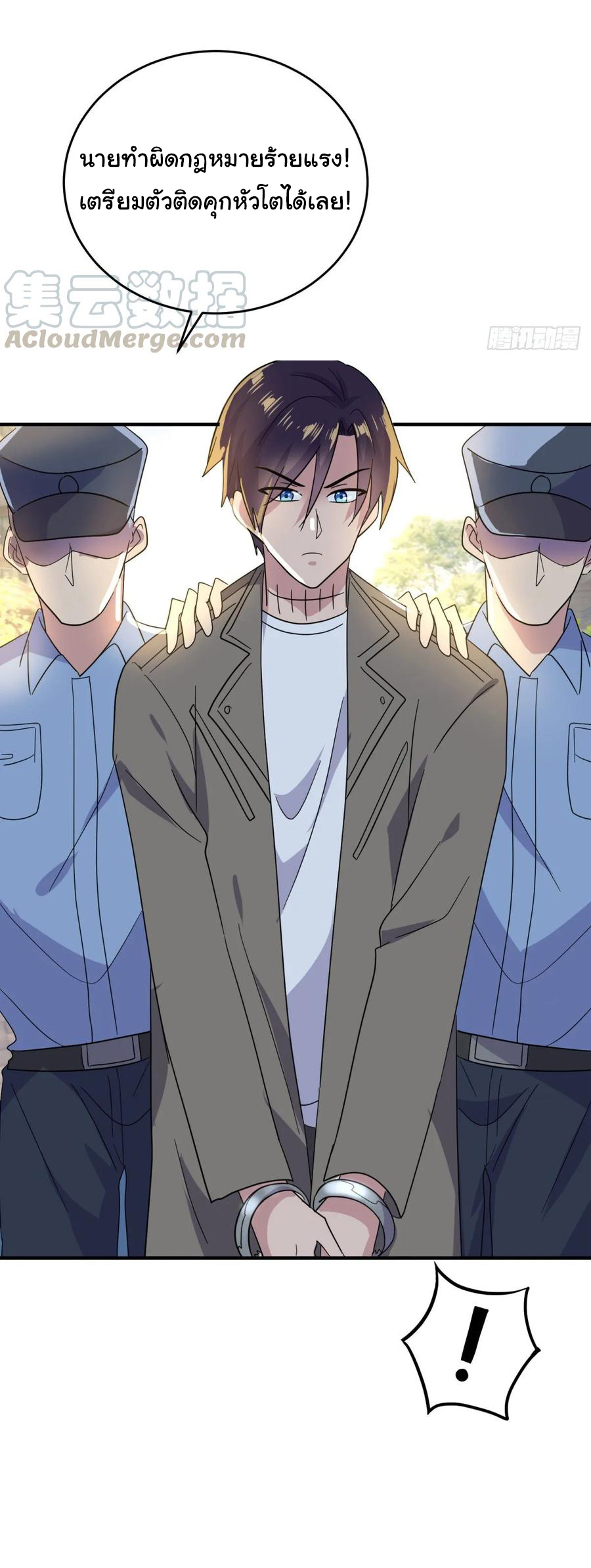 ระบบไลฟ์สด เจ้าพ่อสายเปย์ ตอนที่ 40 หน้า 28