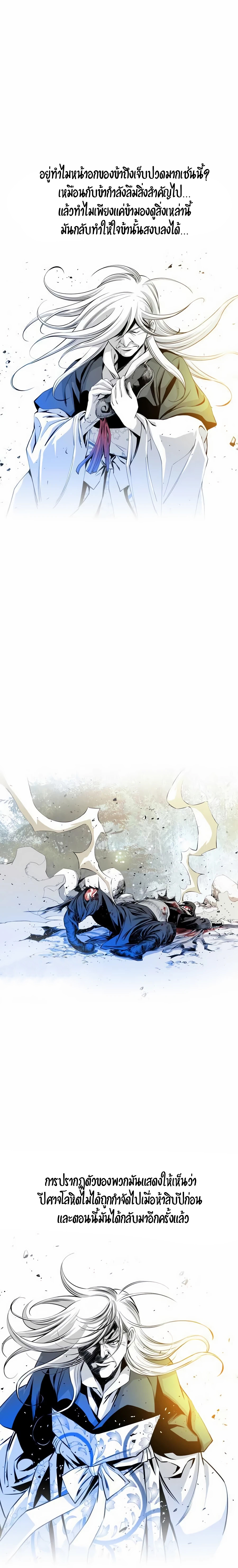 เส้นทางสู่สวรรค์ ตอนที่ 18 หน้า 11