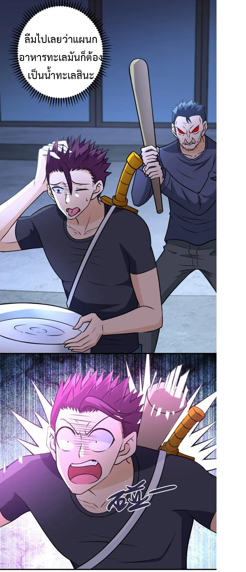 Apocalyptic Super System ตอนที่ 41 หน้า 8