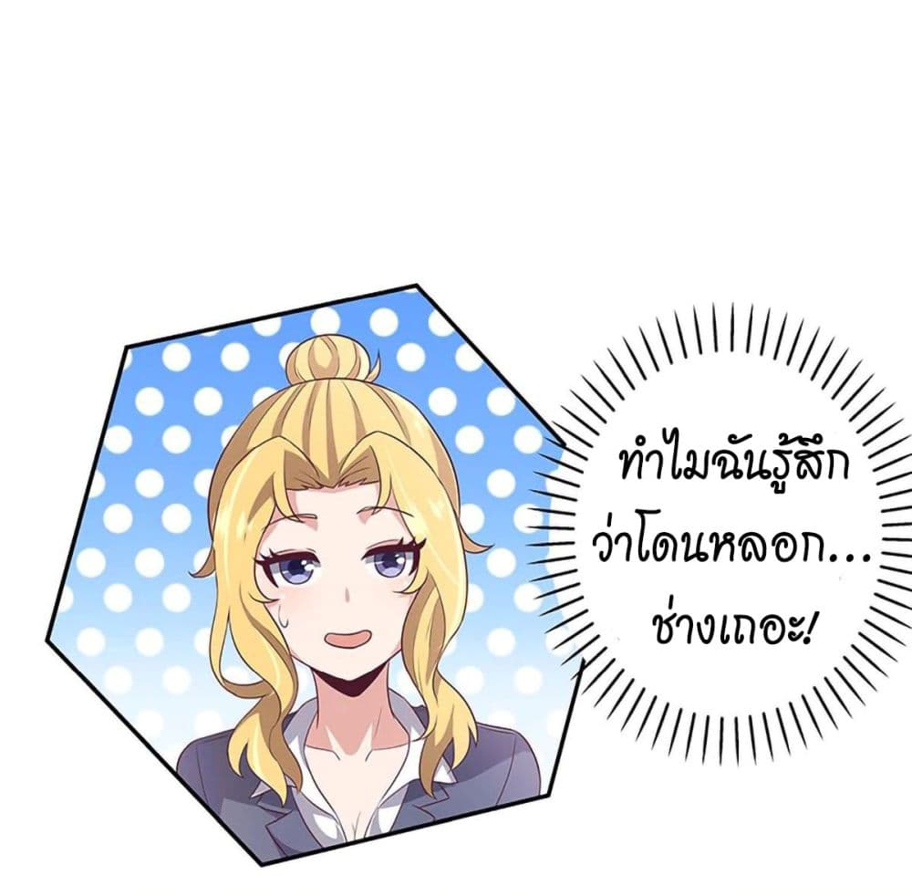 โครตเกรียนเซียนโอสด ตอนที่ 72 หน้า 14