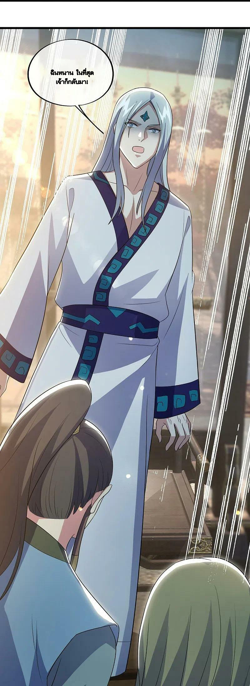 peerless battle spirit ตอนที่ 488 หน้า 36