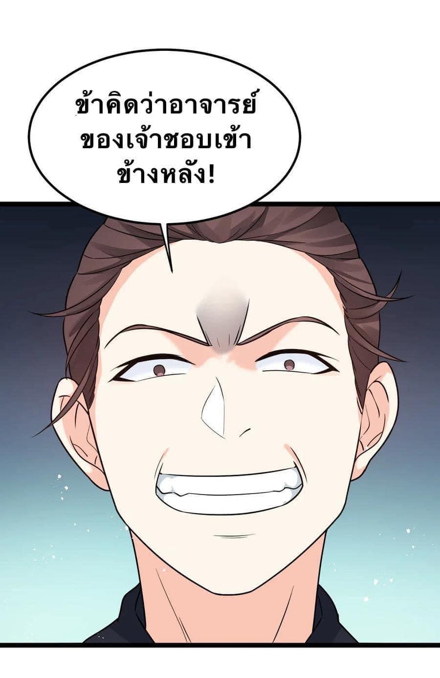 มหาบุรุษ ในตำนาน ตำนานที่หลับใหล (ศิษย์เบิ้มๆ) ตอนที่ 12 หน้า 40