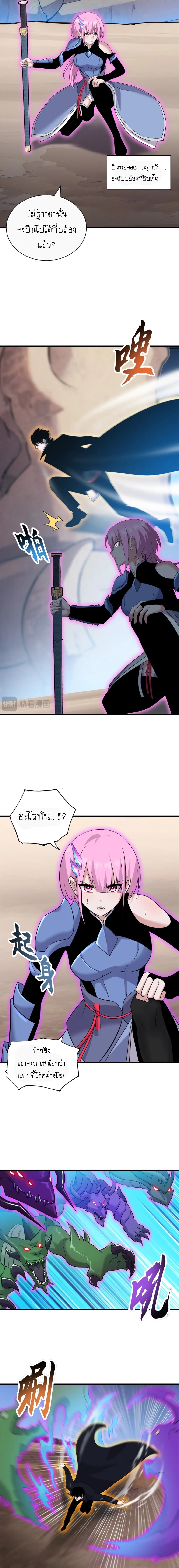 Super god pet shop - ร้านค้าสุดยอดสัตว์เลี้ยงระดับพระเจ้า (ชนจีน) ตอนที่ 111 หน้า 11