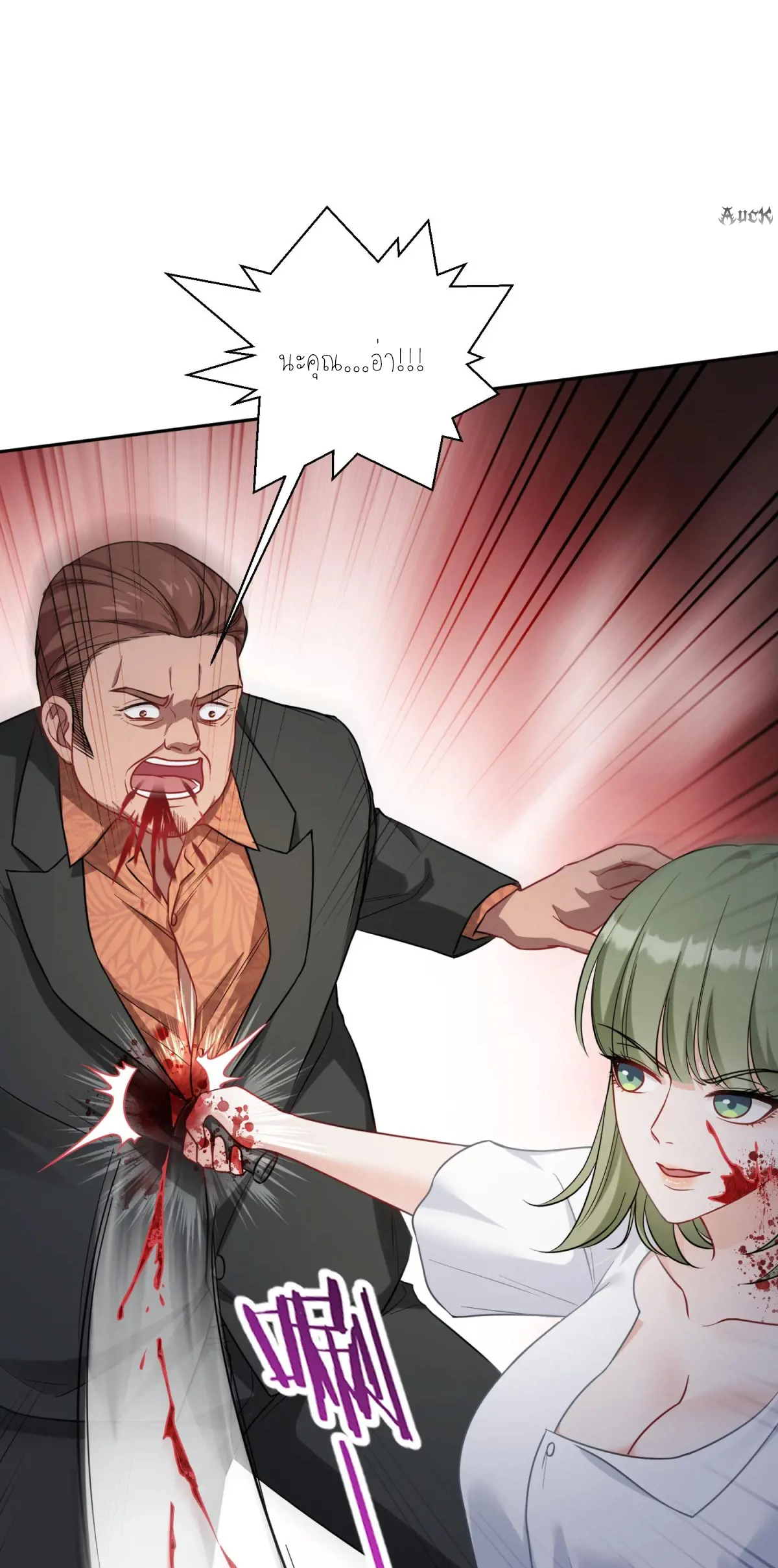 ผมไปเกาะสาวสวยกิน, แต่ตอนนี้ฉันเป็นคนร่ำรวยแล้ว~ ตอนที่ 83 หน้า 16