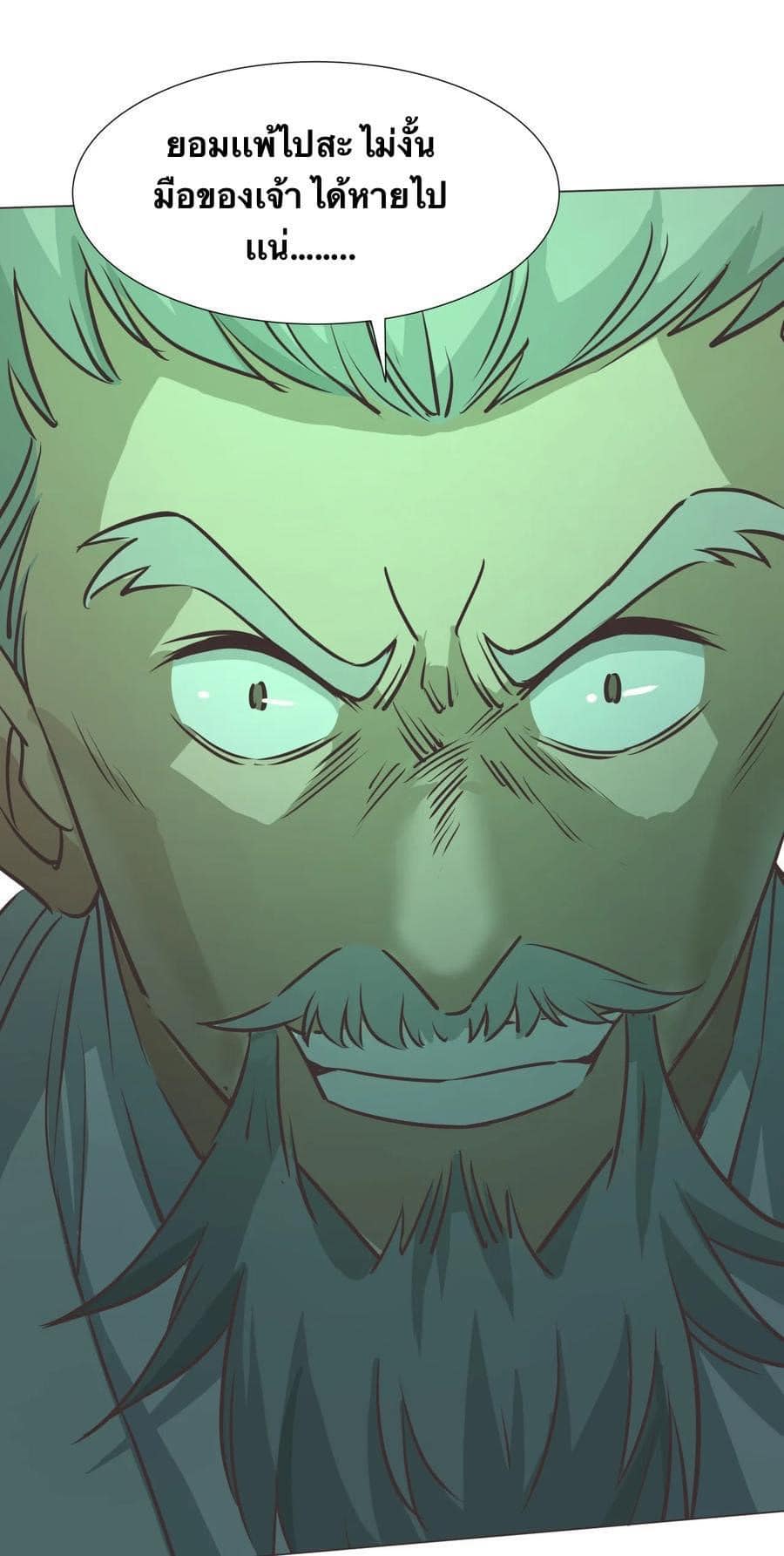 Legend of King Amata | ตำนาน ราชันย์ อมตะ ตอนที่ 36 หน้า 3