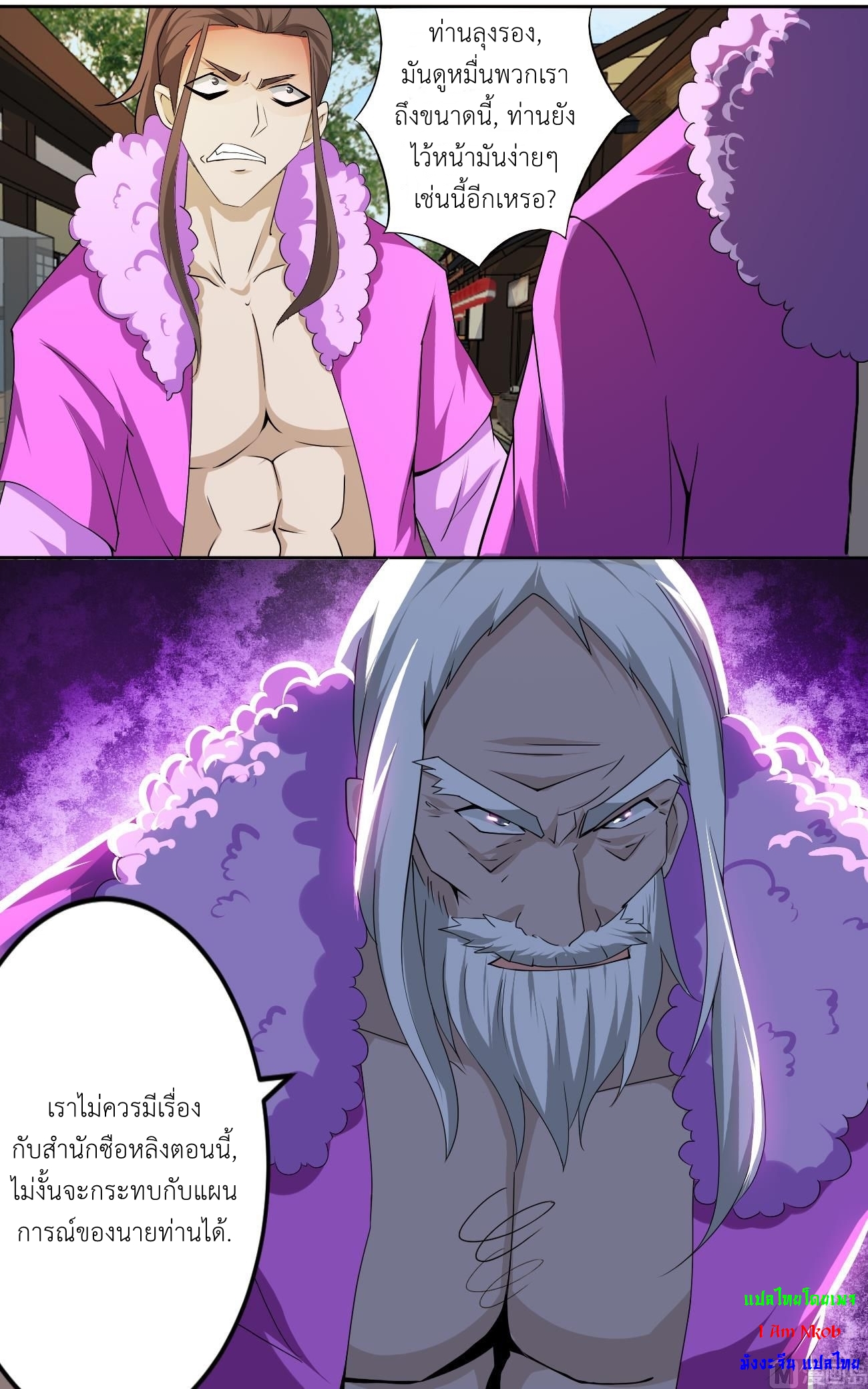 มหาจอมปราชญ์ ปราณเทวะ ตอนที่ 115 หน้า 7