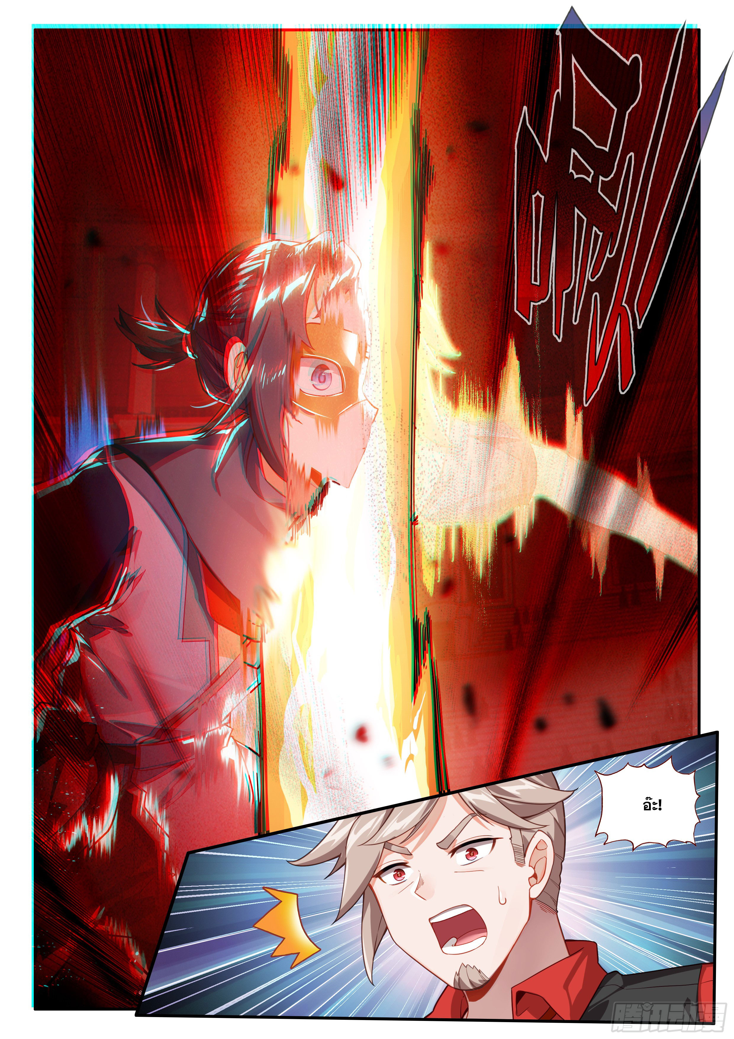 Douluo Dalu 5 - Rebirth of Tang san ตอนที่ 129 หน้า 12