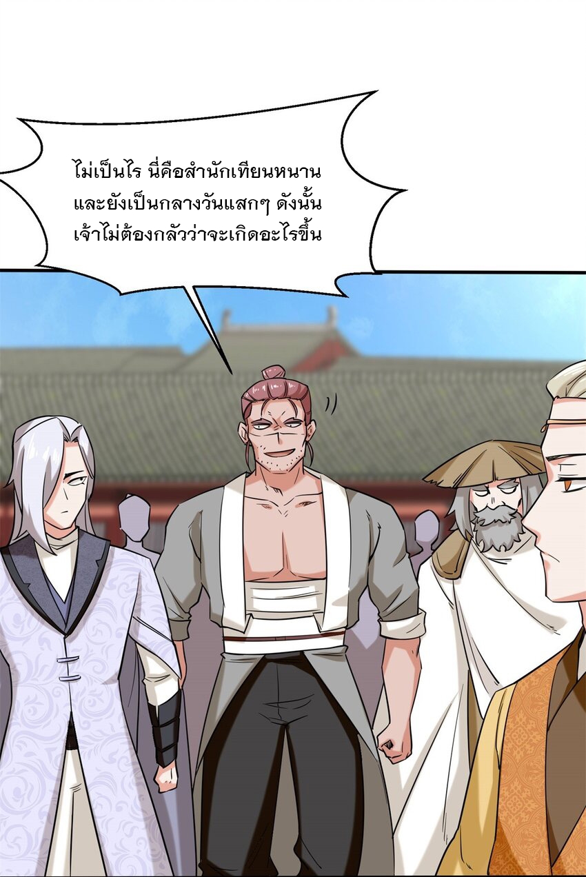 ข้าคือผู้กลืนกินไร้ที่สิ้นสุด (ชนจีน) ตอนที่ 83 หน้า 14