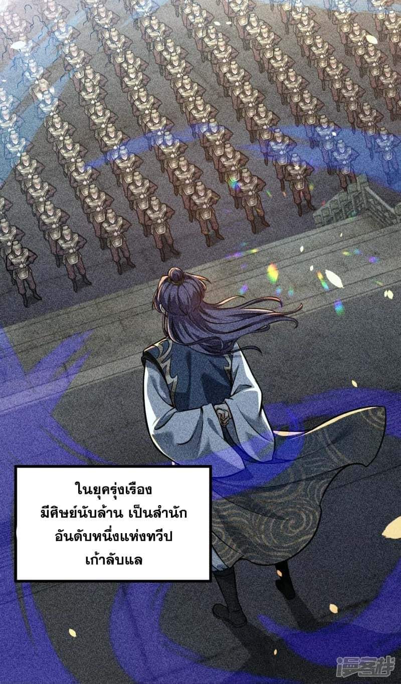 ผู้ขัดเกลาร่างกายที่แข็งแกร่งที่สุดในประวัติศาสตร์ ตอนที่ 2 หน้า 8