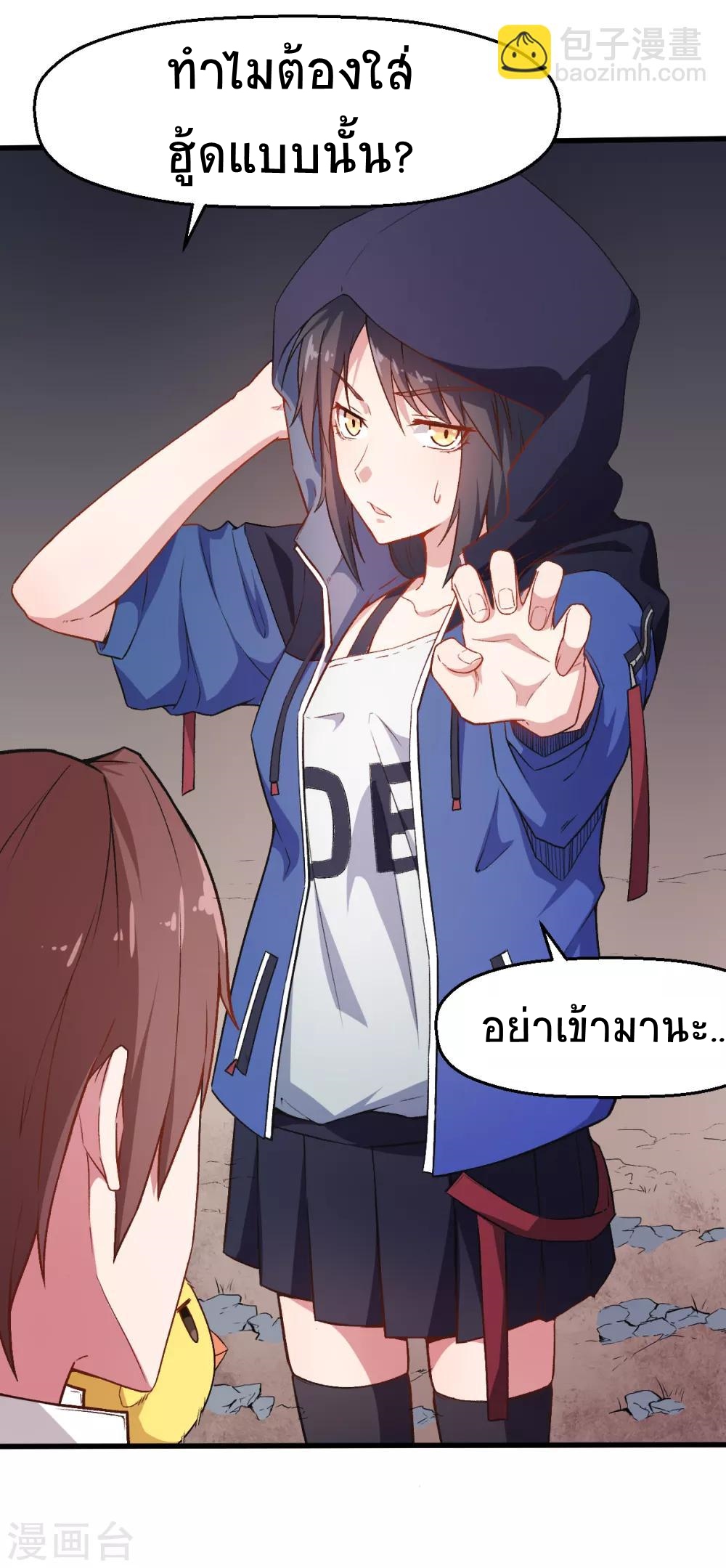 สุดยอดระบบอาจารย์ ตอนที่ 36 หน้า 7