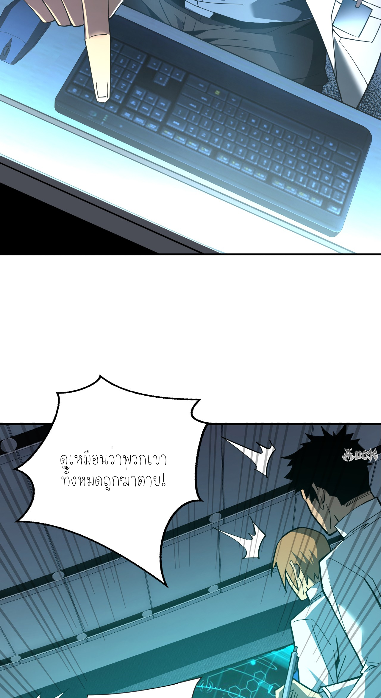 เจ้าแห่งกงล้อแห่งโชคชะตา ตอนที่ 4 หน้า 9