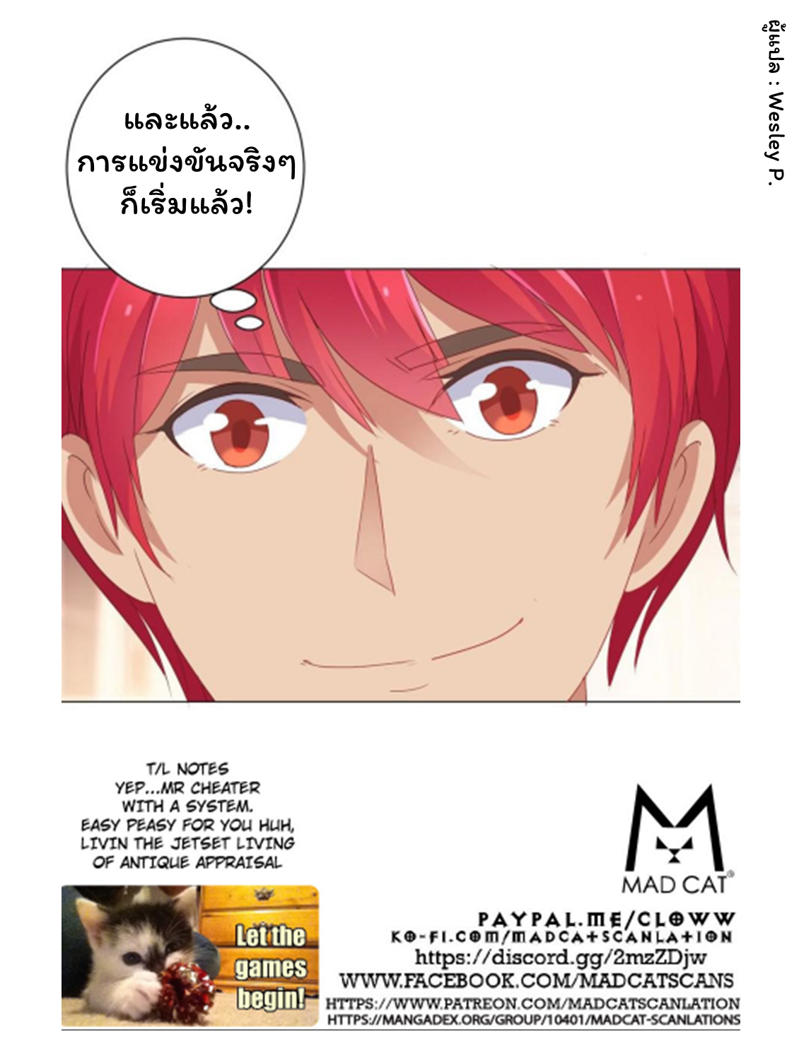 ระบบพระเจ้า ตอนที่ 151 หน้า 39