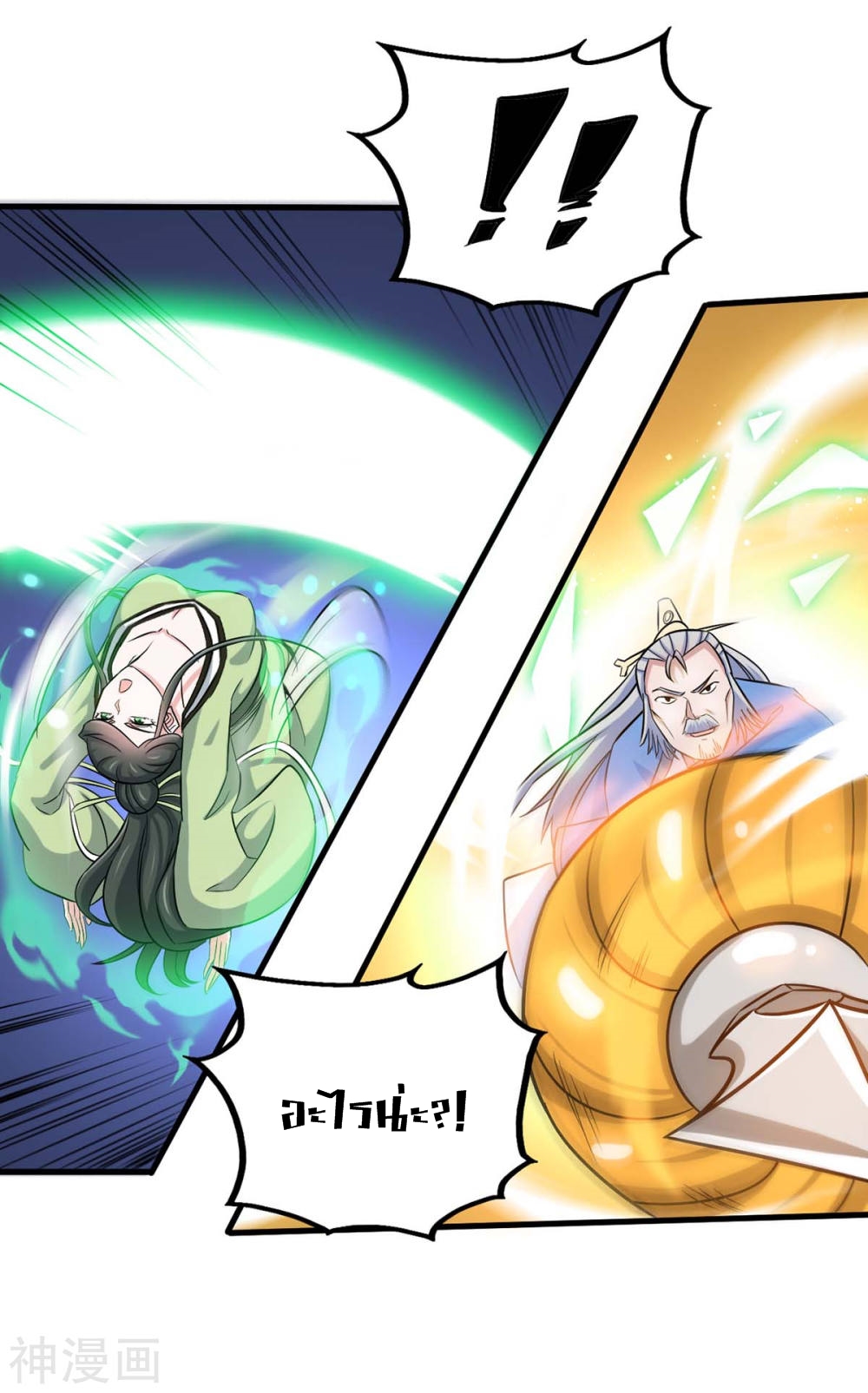 การกลับมาของจักพรรดิ์ ตอนที่ 135 หน้า 34