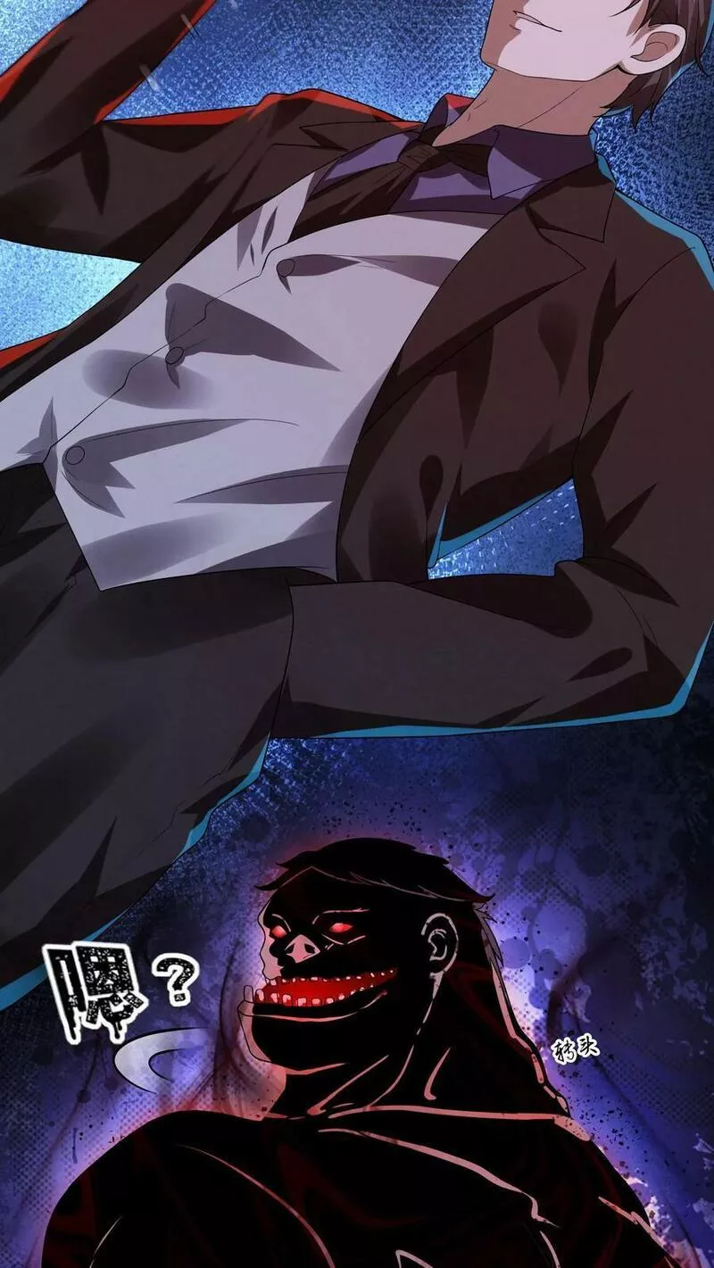 Overly Ferocious of Being Cautious ตอนที่ 26 หน้า 18