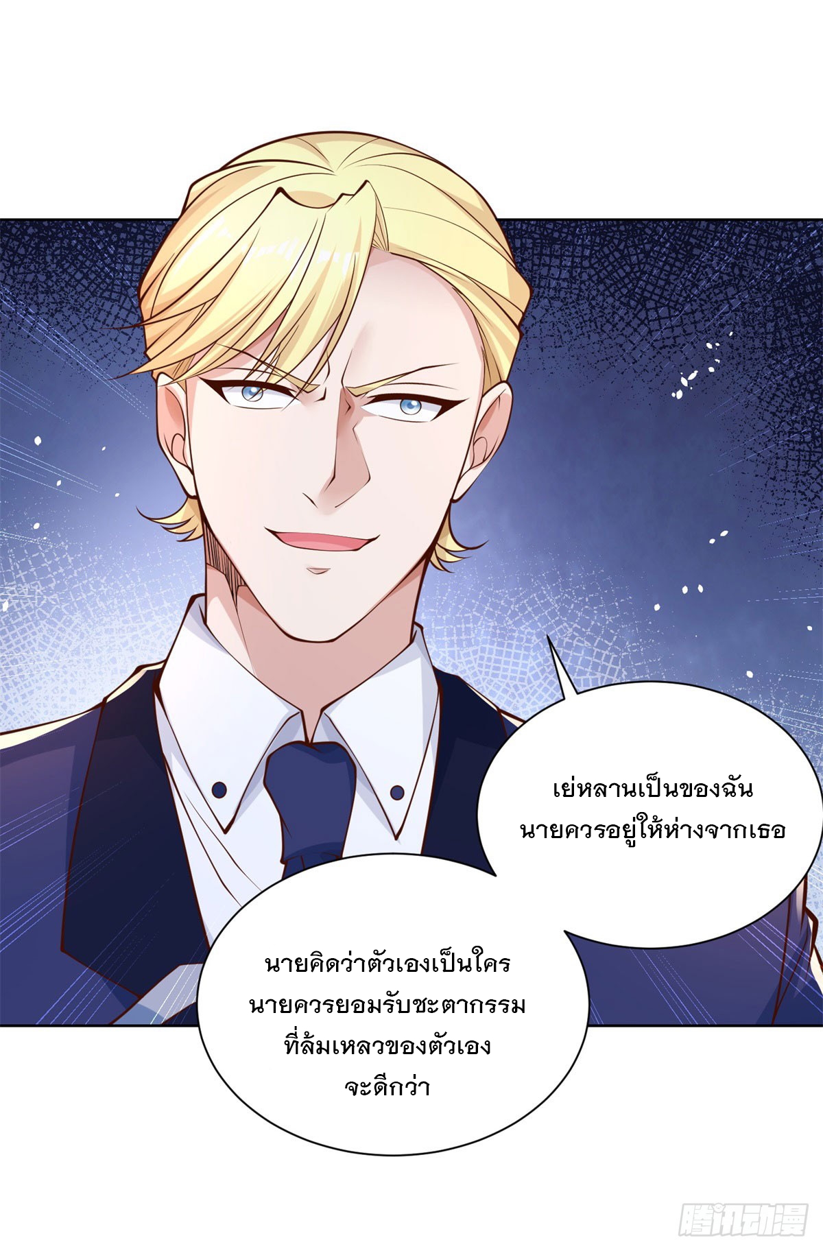 ฉันจะขึ้นไปบนจุดสูงสุดด้วยระบบสัญญาเทพธิดา ตอนที่ 2 หน้า 19